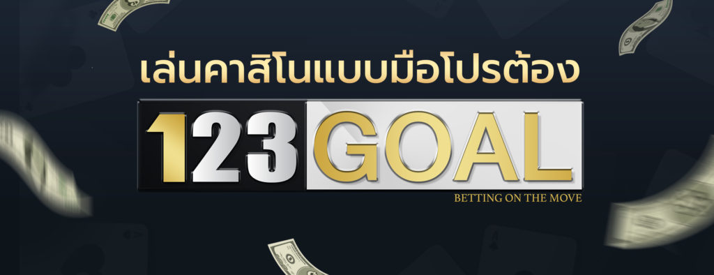 เสือมังกร