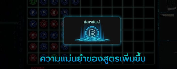 สูตรบาคาร่า 