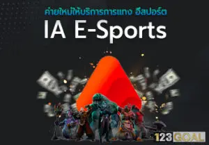 IA E-Sports